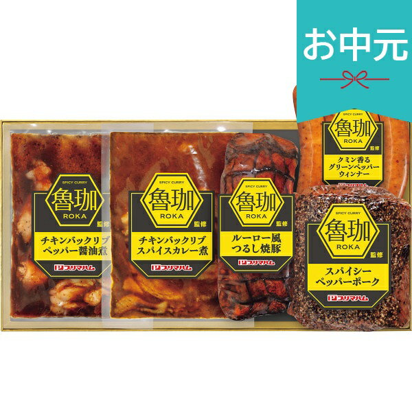 乐天商城 - お中元 夏ギフト 2026 SPICY CURRY 魯珈監修惣菜ギフト RK-D 御中元 中元 暑中見舞い 残暑見舞い 実家 両親 取引先 法人 友人 義実家 手土産 ギフト 贈り物 お祝い ご挨拶 お礼 お返し