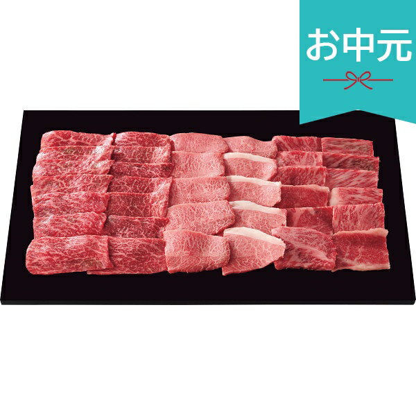 お中元 夏ギフト 2026 銀座吉澤 松阪牛 ロース・カタ ウデ ・モモ 焼肉用 計600g 御中元 中元 暑中見舞い 残暑見舞い 実家 両親 取引先 法人 友人 義実家 手土産 ギフト 贈り物 お祝い ご挨拶 お礼 お返し