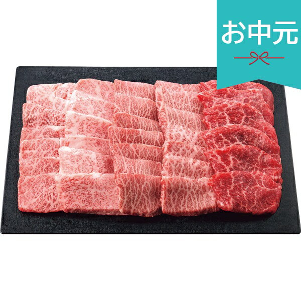 乐天商城 - お中元 夏ギフト 2026 A5ランク鹿児島黒牛 希少部位焼肉セット 500g 御中元 中元 暑中見舞い 残暑見舞い 実家 両親 取引先 法人 友人 義実家 手土産 ギフト 贈り物 お祝い ご挨拶 お礼 お返し