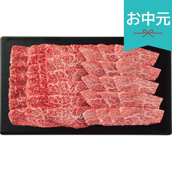 Rakuten - お中元 夏ギフト 2026 銀座吉澤 鹿児島県産黒毛和牛 モモ・ロース焼肉用 計500g 御中元 中元 暑中見舞い 残暑見舞い 実家 両親 取引先 法人 友人 義実家 手土産 ギフト 贈り物 お祝い ご挨拶 お礼 お返し