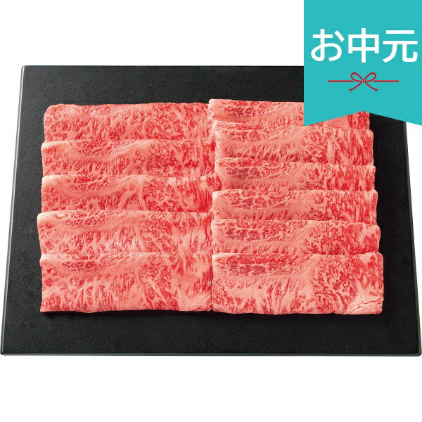 お中元 夏ギフト 2026 九州産黒毛和牛 サーロイン しゃぶしゃぶ・すき焼き用 500g ...