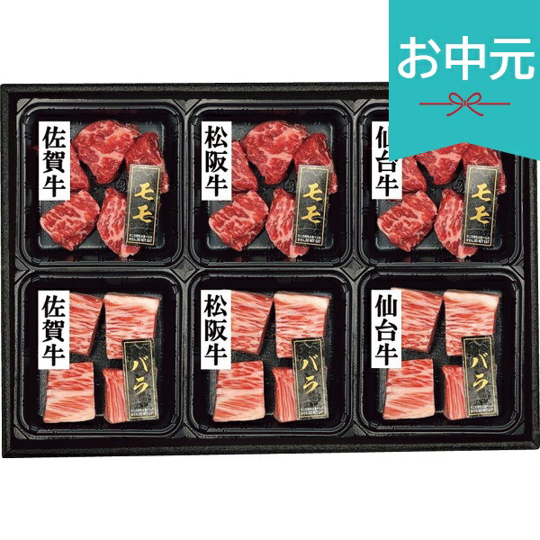 五花肉 - お中元 夏ギフト 2026 3銘柄牛 ひとくちステーキ食べくらべ 計420g 御中元 中元 暑中見舞い 残暑見舞い 実家 両親 取引先 法人 友人 義実家 手土産 ギフト 贈り物 お祝い ご挨拶 お礼 お返し