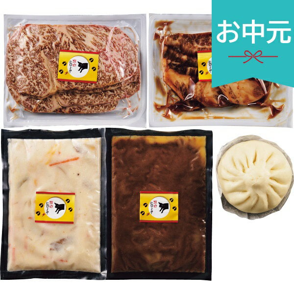 お中元 夏ギフト 2026 焼肉ヒロミヤ＋黒毛和牛焼肉セット SYH005 御中元 中元 暑中見舞い 残暑見舞い 実家 両親 取引先 法人 友人 義実家 手土産 ギフト 贈り物 お祝い ご挨拶 お礼 お返し