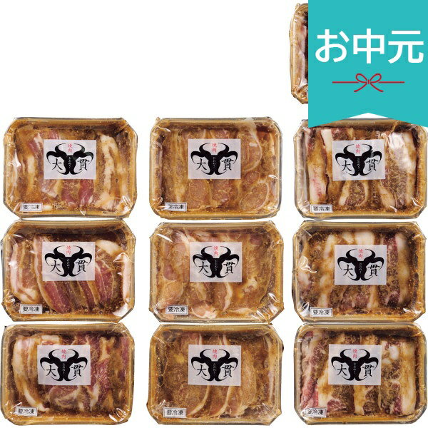 お中元 夏ギフト 2026 焼肉大貫 いろいろ焼肉セット SYO6 御中元 中元 暑中見舞い ...