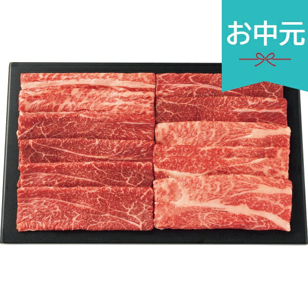 Rakuten - お中元 夏ギフト 2026 Food Art Gift 暁 東西和牛食べ比べ 計600g 御中元 中元 暑中見舞い 残暑見舞い 実家 両親 取引先 法人 友人 義実家 手土産 ギフト 贈り物 お祝い ご挨拶 お礼 お返し