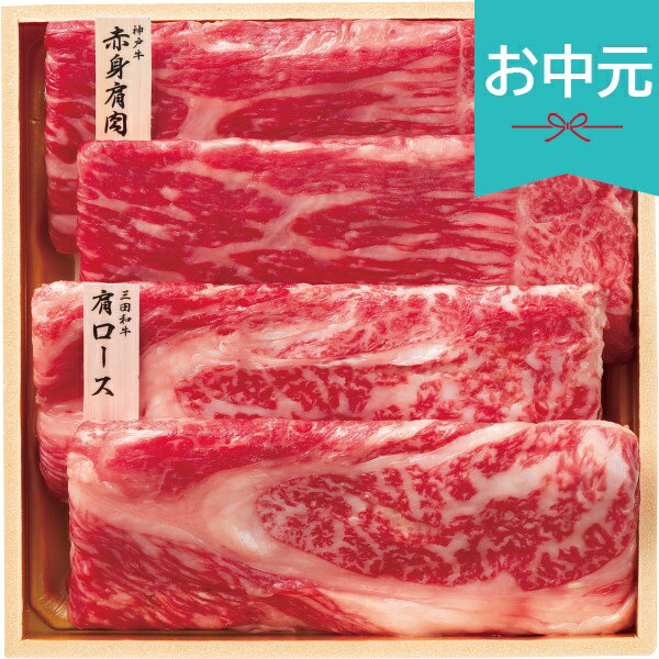 乐天商城 - お中元 夏ギフト 2026 和牛食べ比べセット 計680g 御中元 中元 暑中見舞い 残暑見舞い 実家 両親 取引先 法人 友人 義実家 手土産 ギフト 贈り物 お祝い ご挨拶 お礼 お返し