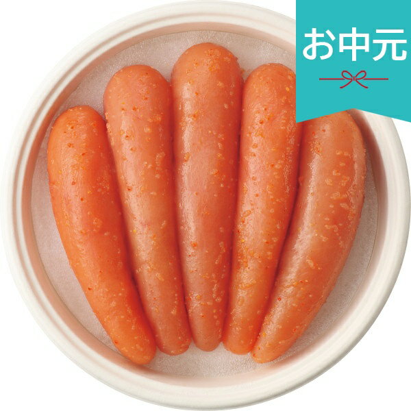 お中元 夏ギフト 2026 やまや無着色辛子明太子 225g