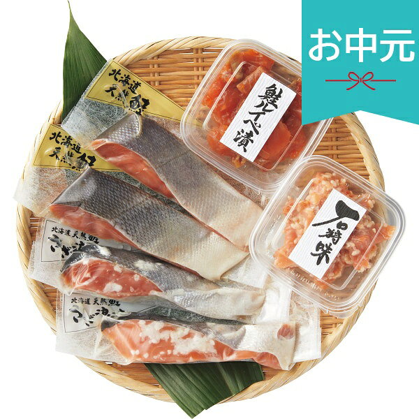 佐藤水産 海鮮ギフトセット