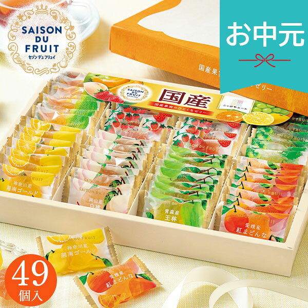 楽天市場】ゼリー 詰め合わせ（総個数48 ～ 59個入り）の通販