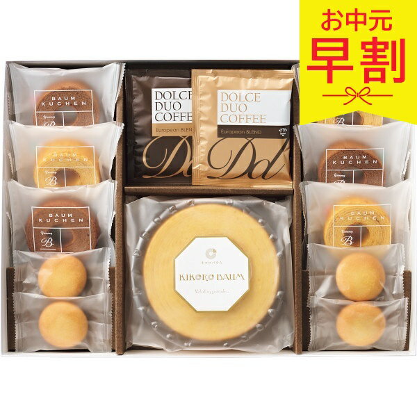 【早割3%OFF】お中元 夏ギフト 2026 キコロバウムギフト2 KIKO-CO 焼き菓子 お菓子 おやつ 小分け 個包装 菓子折り 御中元 中元 暑中見舞い 残暑見舞い 実家 両親 取引先 法人 友人 義実家 手土産 ギフト 贈り物 お祝い ご挨拶 お礼 お返し