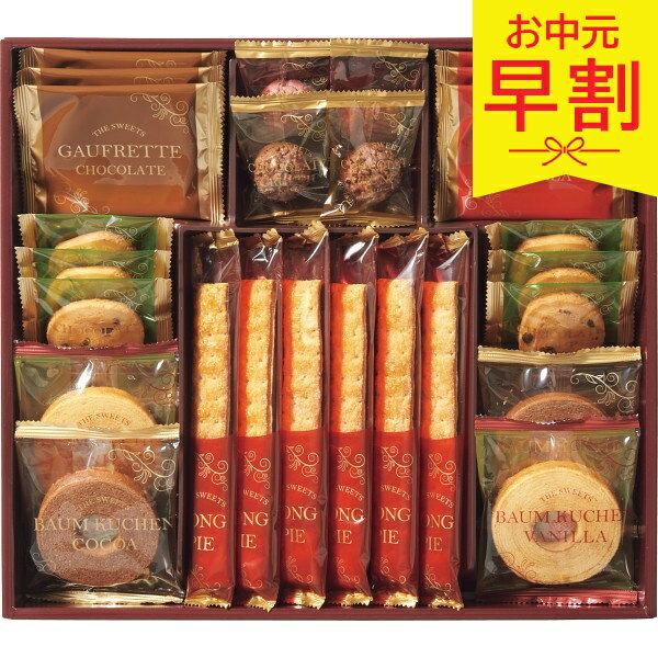 Rakuten - 【早割13%OFF】お中元 夏ギフト 2026 スイーツアソート＋S ZSA-30R 御中元 中元 暑中見舞い 残暑見舞い 実家 両親 取引先 法人 友人 義実家 手土産 ギフト 贈り物 お祝い ご挨拶 お礼 お返し
