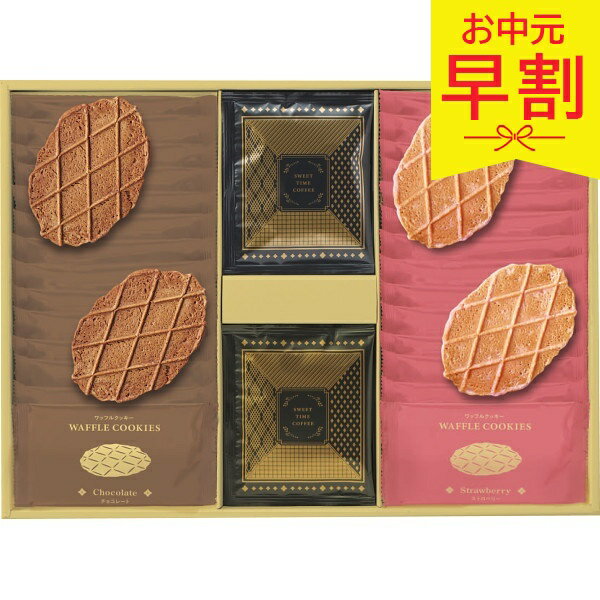 Rakuten - 【早割13%OFF】お中元 夏ギフト 2026 カフェガトーアソート CGA-30 焼き菓子 お菓子 おやつ 小分け 個包装 菓子折り 御中元 中元 暑中見舞い 残暑見舞い 実家 両親 取引先 法人 友人 義実家 手土産 ギフト 贈り物 お祝い ご挨拶 お礼 お返し