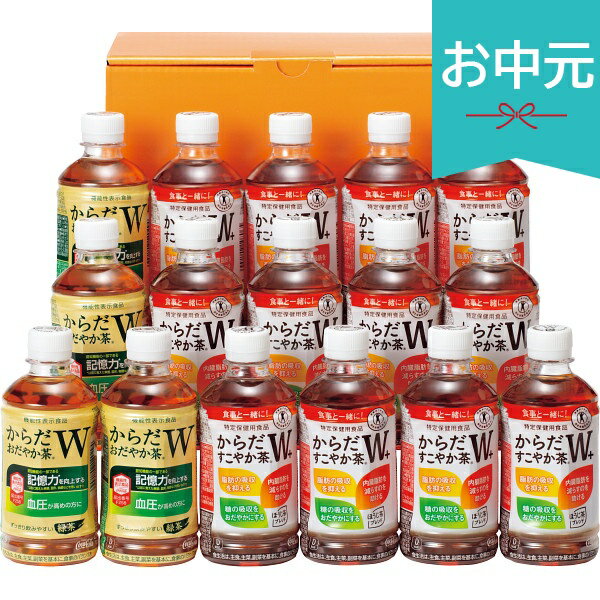 Rakuten - お中元 夏ギフト 2026 コカ・コーラ健康茶詰合せ 16本 CKO-30A 御中元 中元 暑中見舞い 残暑見舞い 実家 両親 取引先 法人 友人 義実家 手土産 ギフト 贈り物 お祝い ご挨拶 お礼 お返し