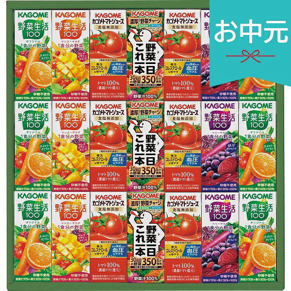【早割3%OFF】お中元 夏ギフト 2026 トマトと野菜果実の健やかギフト 21本 KYT-30 ジュース 御中元 中元 暑中見舞い 残暑見舞い 実家 両親 取引先 法人 友人 義実家 手土産 ギフト 贈り物 お祝い ご挨拶 お礼 お返し