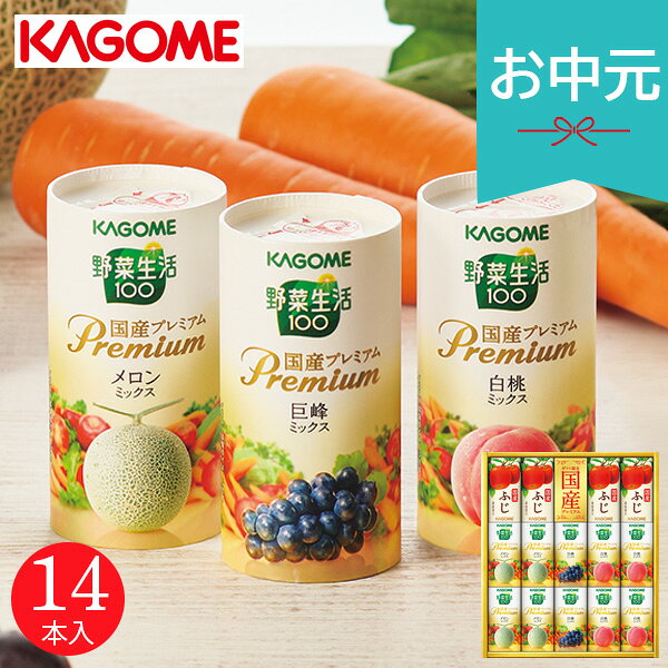 楽天市場】カゴメ 野菜生活 さくらんぼの通販