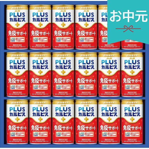 Rakuten - お中元 夏ギフト 2026 健康乳酸菌ギフト 18本 機能性表示食品 KNG3P 御中元 中元 暑中見舞い 残暑見舞い 実家 両親 取引先 法人 友人 義実家 手土産 ギフト 贈り物 お祝い ご挨拶 お礼 お返し