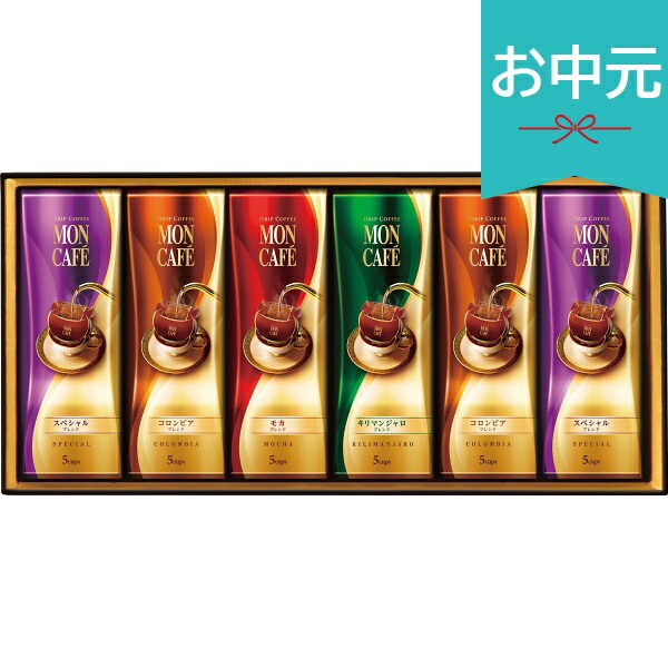 乐天商城 - お中元 夏ギフト 2026 モンカフェ ドリップコーヒーギフト MSD-6 御中元 中元 暑中見舞い 残暑見舞い 実家 両親 取引先 法人 友人 義実家 手土産 ギフト 贈り物 お祝い ご挨拶 お礼 お返し