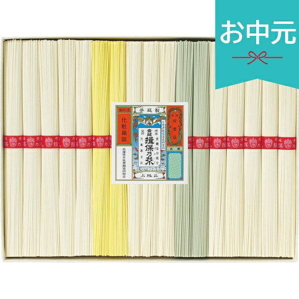 乐天商城 - 【早割7%OFF】お中元 夏ギフト 2026 手延素麺揖保乃糸 上級品 17束 SY-30C 御中元 中元 暑中見舞い 残暑見舞い 実家 両親 取引先 法人 友人 義実家 手土産 ギフト 贈り物 お祝い ご挨拶 お礼 お返し