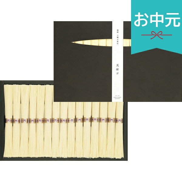 乐天商城 - お中元 夏ギフト 2026 三輪の神杉 光射す SGK-30 御中元 中元 暑中見舞い 残暑見舞い 実家 両親 取引先 法人 友人 義実家 手土産 ギフト 贈り物 お祝い ご挨拶 お礼 お返し