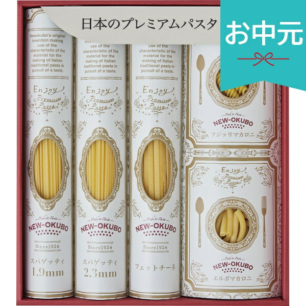 Rakuten - お中元 夏ギフト 2026 低温長時間熟成乾燥 プレミアムクラフトパスタセット NOK-35 御中元 中元 暑中見舞い 残暑見舞い 実家 両親 取引先 法人 友人 義実家 手土産 ギフト 贈り物 お祝い ご挨拶 お礼 お返し