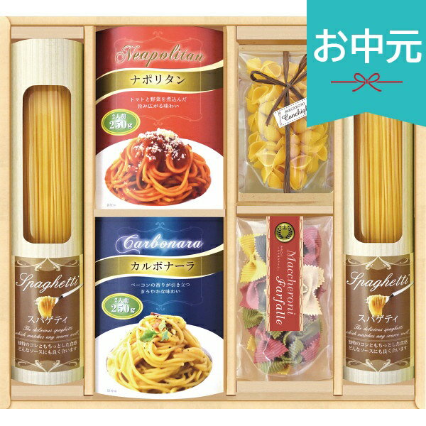 お中元 夏ギフト 2026 彩食ファクトリー 味わいソースで食べるパスタセット PHF-CJ...