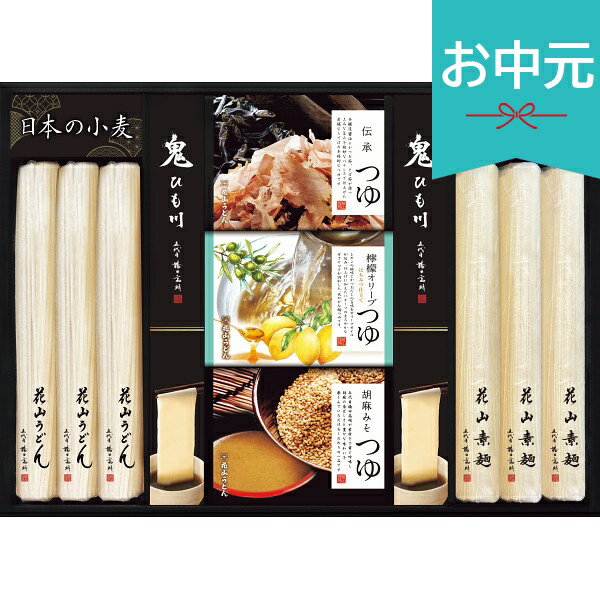 Rakuten - お中元 夏ギフト 2026 三種のつゆで味わう老舗の三涼麺 SRー30 御中元 中元 暑中見舞い 残暑見舞い 実家 両親 取引先 法人 友人 義実家 手土産 ギフト 贈り物 お祝い ご挨拶 お礼 お返し