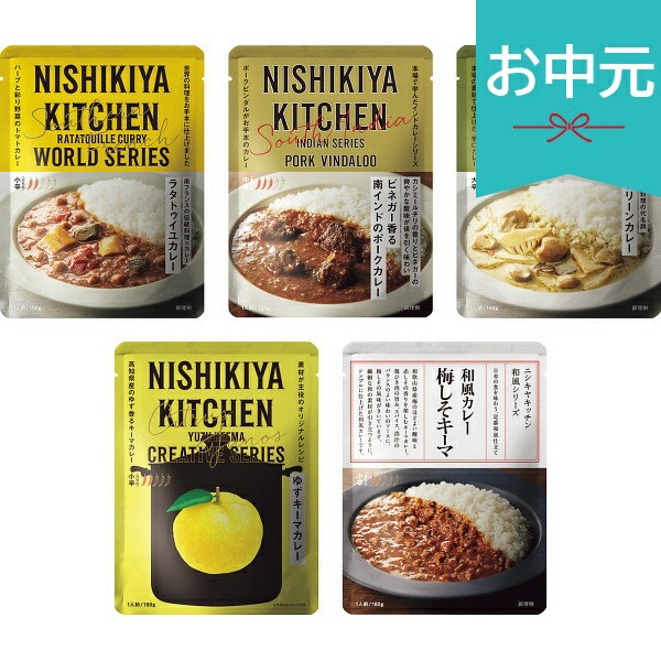 Keema Curry - お中元 夏ギフト 2026 NK 夏のごちそうカレーセット