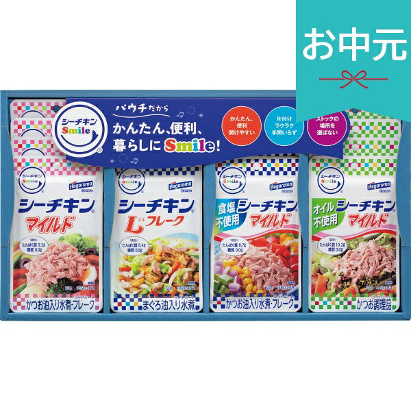 Rakuten - お中元 夏ギフト 2026 はごろも シーチキンSmileギフト SML-30A 御中元 中元 暑中見舞い 残暑見舞い 実家 両親 取引先 法人 友人 義実家 手土産 ギフト 贈り物 お祝い ご挨拶 お礼 お返し