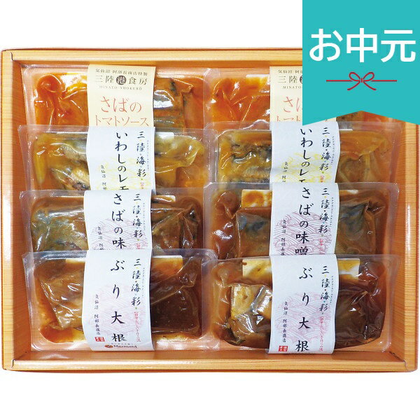樂天商城 - お中元 夏ギフト 2026 阿部長商店 煮魚セット AB2-62 御中元 中元 暑中見舞い 残暑見舞い 実家 両親 取引先 法人 友人 義実家 手土産 ギフト 贈り物 お祝い ご挨拶 お礼 お返し