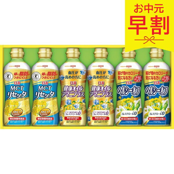 【早割8%OFF】お中元 夏ギフト 2026 日清 ヘルシーオイルバラエティギフト SPT-30 御中元 中元 暑中見舞い 残暑見舞い 実家 両親 取引先 法人 友人 義実家 手土産 ギフト 贈り物 お祝い ご挨拶 お礼 お返し