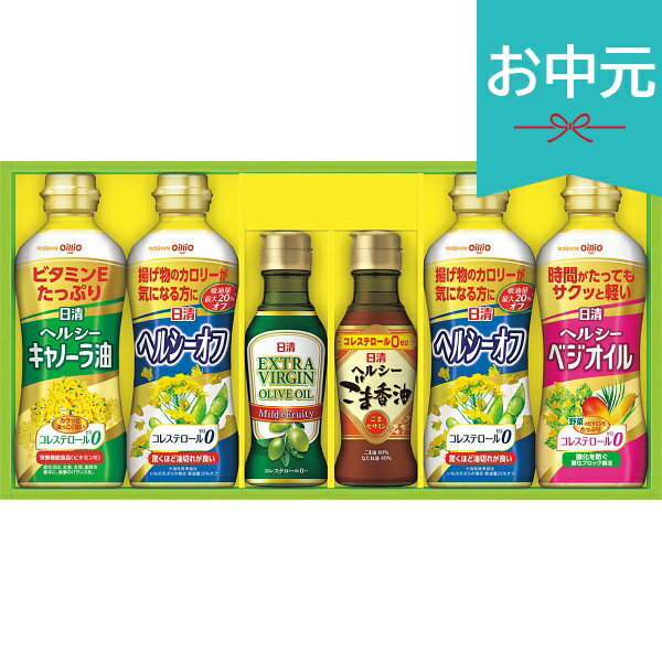 Rakuten - お中元 夏ギフト 2026 日清 オイルバラエティギフト OVー30N 御中元 中元 暑中見舞い 残暑見舞い 実家 両親 取引先 法人 友人 義実家 手土産 ギフト 贈り物 お祝い ご挨拶 お礼 お返し