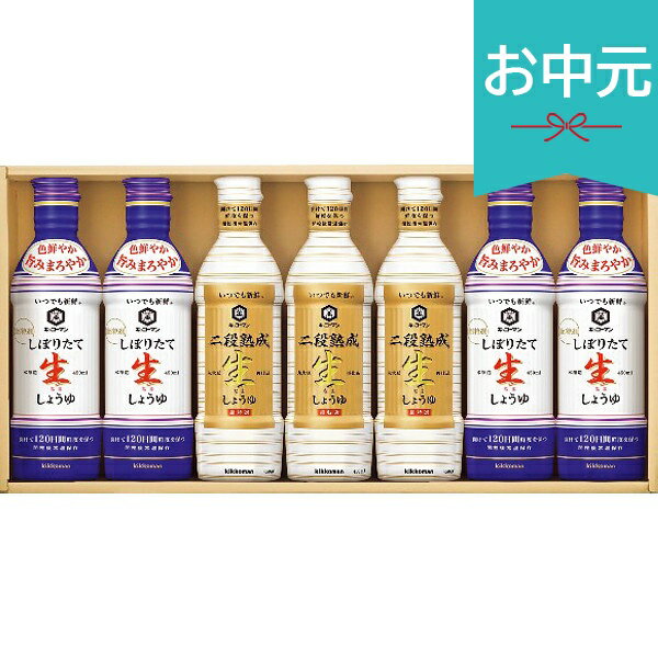 乐天商城 - お中元 夏ギフト 2026 キッコーマン いつでも新鮮ギフト KIS-30S 御中元 中元 暑中見舞い 残暑見舞い 実家 両親 取引先 法人 友人 義実家 手土産 ギフト 贈り物 お祝い ご挨拶 お礼 お返し