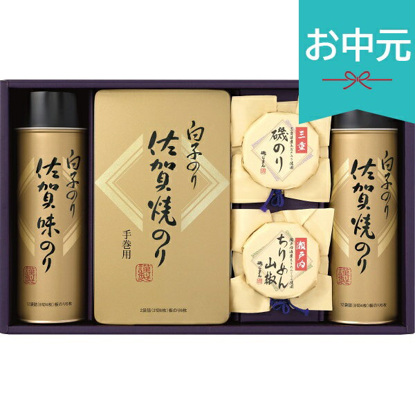 Rakuten - お中元 夏ギフト 2026 白子のり＆磯じまん のり・佃煮詰合せ いそ-40Z 御中元 中元 暑中見舞い 残暑見舞い 実家 両親 取引先 法人 友人 義実家 手土産 ギフト 贈り物 お祝い ご挨拶 お礼 お返し