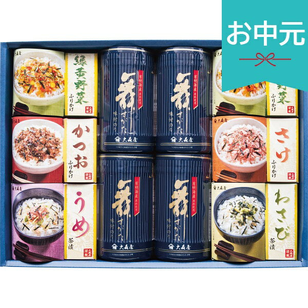 Rakuten - お中元 夏ギフト 2026 大森屋 舞すがたバラエティ詰合せ NTFー40G 御中元 中元 暑中見舞い 残暑見舞い 実家 両親 取引先 法人 友人 義実家 手土産 ギフト 贈り物 お祝い ご挨拶 お礼 お返し