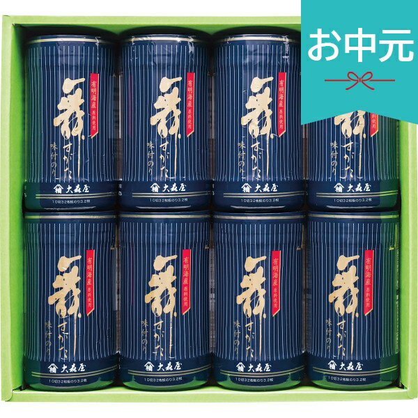お中元 夏ギフト 2026 大森屋 舞すがた味付のり卓上詰合せ NAー40G 御中元 中元 暑中見舞い 残暑見舞い 実家 両親 取引先 法人 友人 義実家 手土産 ギフト 贈り物 お祝い ご挨拶 お礼 お返し