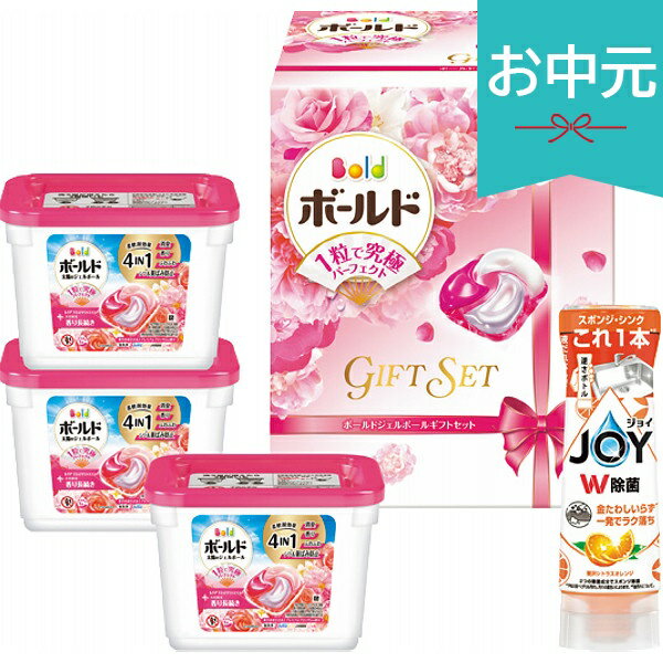 Rakuten - お中元 夏ギフト 2026 P＆G ボールドジェルボールギフトセット PGJBー30G 御中元 中元 暑中見舞い 残暑見舞い 実家 両親 取引先 法人 友人 義実家 手土産 ギフト 贈り物 お祝い ご挨拶 お礼 お返し