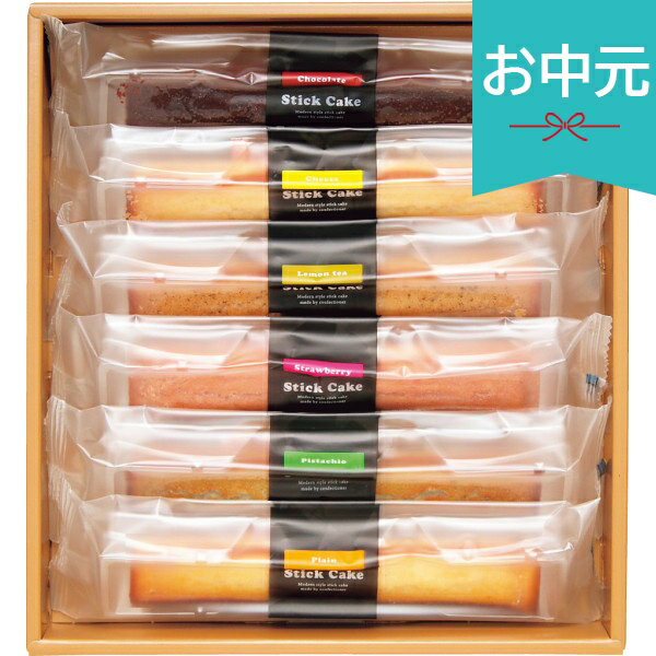 Rakuten - お中元 夏ギフト 2026 スティックケーキギフト 6個 171 焼き菓子 お菓子 おやつ 小分け 個包装 菓子折り スイーツ 御中元 中元 暑中見舞い 残暑見舞い 実家 両親 取引先 法人 友人 義実家 手土産 ギフト 贈り物 お祝い ご挨拶 お礼 お返し