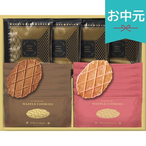 Rakuten - お中元 夏ギフト 2026 カフェガトーアソート CGA-15 焼き菓子 お菓子 おやつ 小分け 個包装 菓子折り 御中元 中元 暑中見舞い 残暑見舞い 実家 両親 取引先 法人 友人 義実家 手土産 ギフト 贈り物 お祝い ご挨拶 お礼 お返し