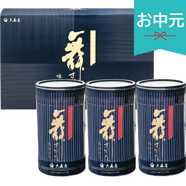 乐天商城 - お中元 夏ギフト 2026 大森屋 舞すがた味付のり卓上詰合せ NA-15G 御中元 中元 暑中見舞い 残暑見舞い 実家 両親 取引先 法人 友人 義実家 手土産 ギフト 贈り物 お祝い ご挨拶 お礼 お返し