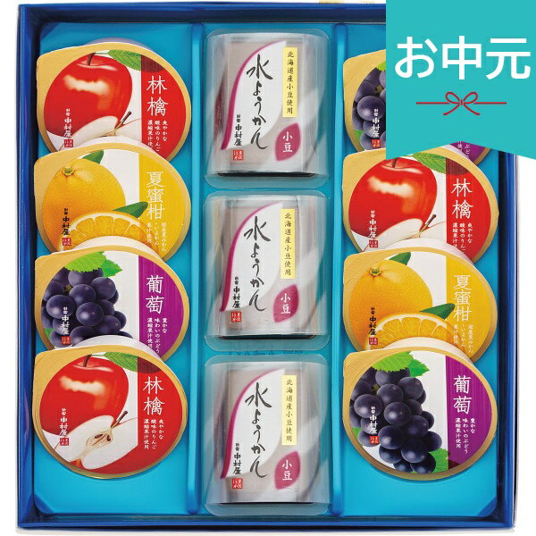 お中元 夏ギフト 2026 新宿中村屋 夏いろか NI21 和菓子 お菓子 おやつ 小分け 個包装 菓子折り スイーツ 御中元 中元 暑中見舞い 残暑..