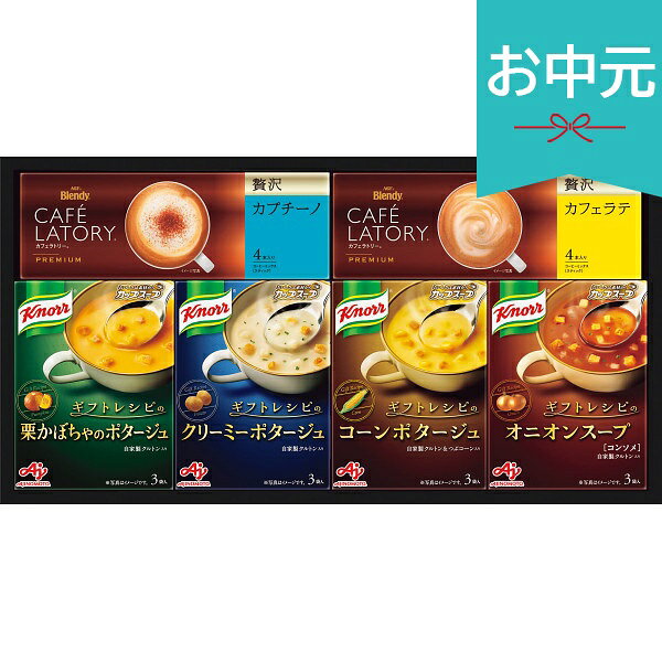 Other - お中元 夏ギフト 2026 味の素 クノールスープ＆コーヒーギフト KGCー20Y