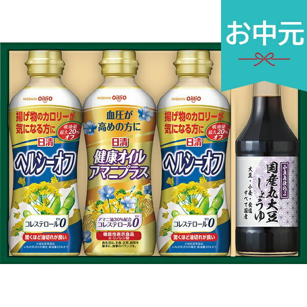 Rakuten - お中元 夏ギフト 2026 日清 バラエティオイル＆丸大豆しょうゆギフト SOTー20A 御中元 中元 暑中見舞い 残暑見舞い 実家 両親 取引先 法人 友人 義実家 手土産 ギフト 贈り物 お祝い ご挨拶 お礼 お返し