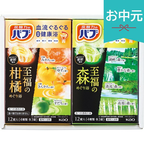 乐天商城 - お中元 夏ギフト 2026 癒しのバスタイムギフト SKBー15A 御中元 中元 暑中見舞い 残暑見舞い 実家 両親 取引先 法人 友人 義実家 手土産 ギフト 贈り物 お祝い ご挨拶 お礼 お返し