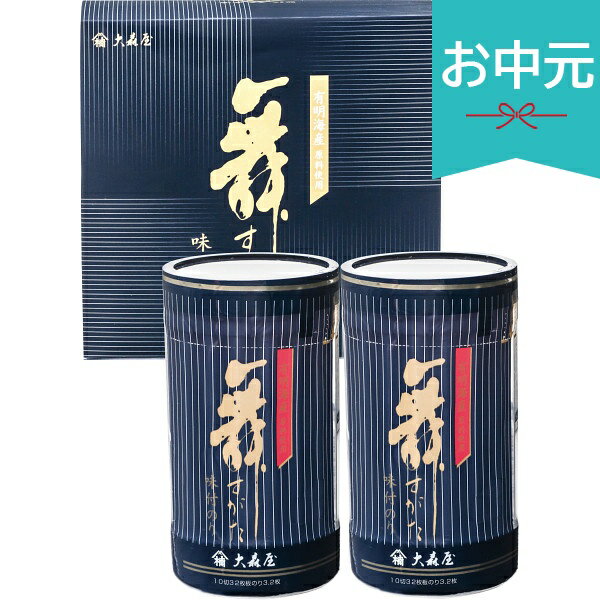 乐天商城 - お中元 夏ギフト 2026 大森屋 舞すがた味付のり卓上詰合せ NAー10G 御中元 中元 暑中見舞い 残暑見舞い 実家 両親 取引先 法人 友人 義実家 手土産 ギフト 贈り物 お祝い ご挨拶 お礼 お返し