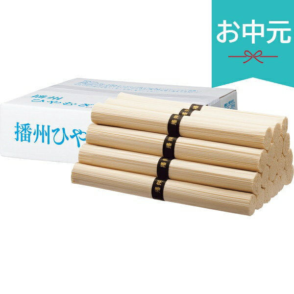 お中元 夏ギフト 2026 カネス製麺 播�