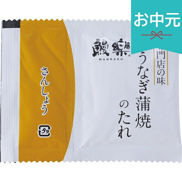 お中元 夏ギフト 2026 鰻楽 特大国産うなぎ蒲焼 長焼 600g 2尾入 御中元 中元 暑中見舞い 残暑見舞い 実家 両親 取引先 法人 友人 義実家 手土産 ギフト 贈り物 お祝い ご挨拶 お礼 お返し shaddy-10430158 ギフトのお店 シャディ 楽天市場店 パッケージ画像