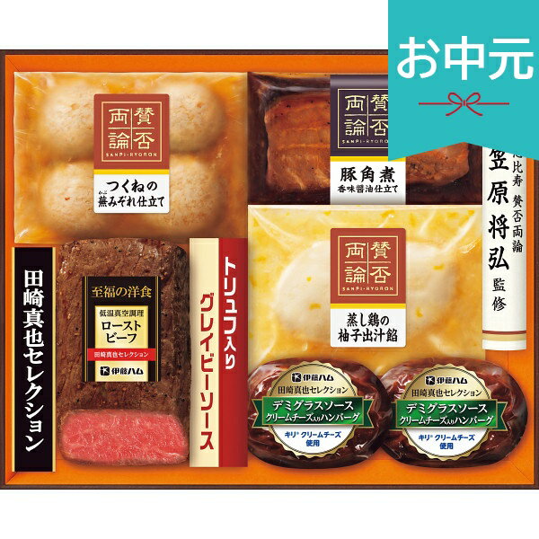 Rakuten - お中元 夏ギフト 2026 賛否両論 ＆ 田崎真也セレクション コラボギフト SYW-502 御中元 中元 暑中見舞い 残暑見舞い 実家 両親 取引先 法人 友人 義実家 手土産 ギフト 贈り物 お祝い ご挨拶 お礼 お返し
