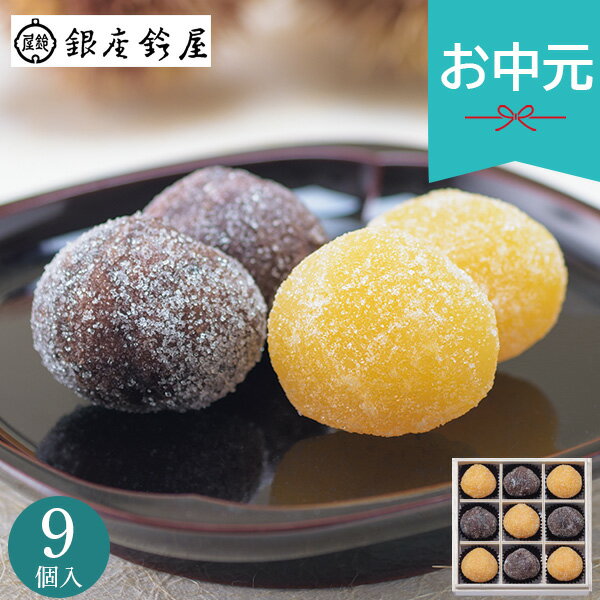 お中元 夏ギフト 2026 銀座鈴屋 栗甘納糖 木箱入 和菓子 お菓子 おやつ 小分け 個包装 菓子折り スイーツ 御中元 中元 暑中見舞い 残暑..