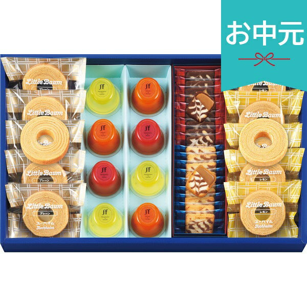 樂天商城 - お中元 夏ギフト 2026 ユーハイム サマーギフトセット LFS-50 焼き菓子 お菓子 おやつ 小分け 個包装 御中元 中元 暑中見舞い 残暑見舞い 実家 両親 取引先 法人 友人 義実家 手土産 ギフト 贈り物 お祝い ご挨拶 お礼 お返し