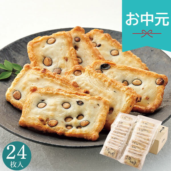 Rakuten - お中元 夏ギフト 2026 はべ黒庵 丹波黒大豆入りおかき TO-C せんべい 米菓 和菓子 お菓子 おやつ 小分け 個包装 菓子折り スイーツ 御中元 中元 暑中見舞い 残暑見舞い 実家 両親 取引先 法人 友人 義実家 手土産 ギフト 贈り物 お祝い ご挨拶 お礼 お返し